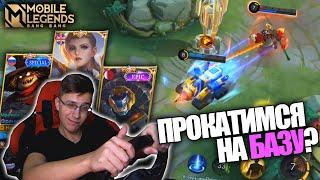 ФРАНКО СИЛЬВАНА И ДЖОНСОН = УГАР - Mobile Legends  САЖАЕМ ВРАГА НА ЦЕПЬ И КАТАЕМ ПО КАРТЕ