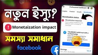 monetization impacted facebook  facebook monetization impacted problem