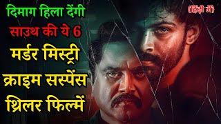 Top 6 South Crime Suspense Thriller Movies In Hindi 2024Murder MysterySuspense Thriller Movie 2024