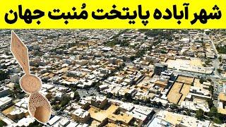 Iran Fars Province - دیدنی های شمال استان فارس