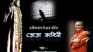 Tota Kahini - Soumitra Chattopadhyay