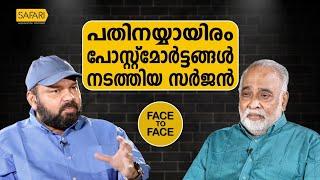 FACE TO FACE  SANTHOSH GEORGE KULANGARA  Dr. N RAJARAM PART 01  SAFARI TV