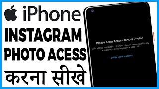 iphone me instagram photo access kaise kare  iphone me instagram photo access kaise kare