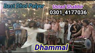 Ustad Shabbir & Sajjad Ali Best Dhol Palyer قلندری دھمال  0307_4750424   0301_4177036