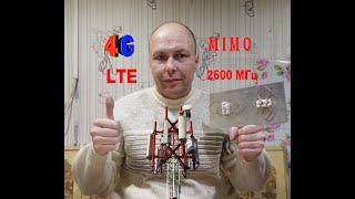 АнтеннаХарченкодля 4G LTE MIMO своими руками