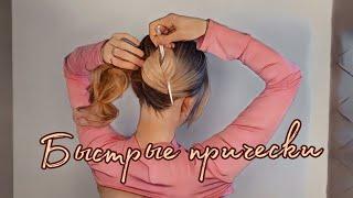 Простые и крепкие прически с палочкой для волос Easy hair stick hairstyles