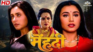 Mehndi  मेहंदी  Full Movie HD  Rani Mukerji Faraaz Khan Shakti Kapoor  Family Drama Movie