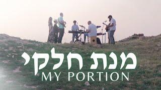 My Portion  Menat Khelki Live Worship Session