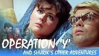 Operation Y and Shuriks Other Adventures with english subtitles