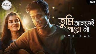 Tumi Jantei ParoNaa তুমি জানতেই পারো নাLyricalCheeni-2AparajitaMadhumitaAnirban SoumyaMahtim