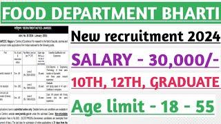 Food Department Bharti 2024। Food Department recruitment 2024। latest govt jobs 2024।