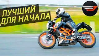 KTM 390 DUKE ТЕСТ-ДРАЙВ от Jet00CBR  Лучший мотоцикл для начинающего