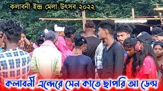 Kolaboni New Santali Stage Program VideoKalpana HansdaNew Santali Fansan VideoKolaoni Program