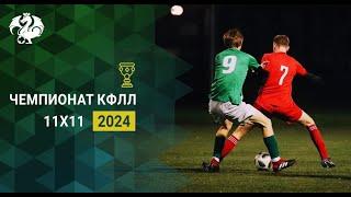 КФЛЛ 2024. Серия А. Планета-К - Орион