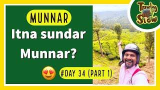 Episode 34 Itna sundar hai Munnar? Part 1 l Chal Le Oye l #travelingslow #shorts #youtubeshorts