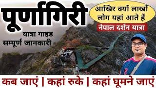 पूर्णागिरी यात्रा संपूर्ण जानकारी  नेपाल यात्रा  Purnagiri Tour Budget 2024  MS Vlogger