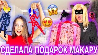 СДЕЛАЛА ПОДАРОК МАКАРУ POP IT ЛЕДИ БАГ И СУПЕР КОТ