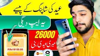 1 Click = Rs.500  New Earning App  Online Earning in Pakistan Without investment  Earn Money