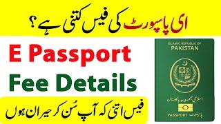 Pakistani E Passport Fee Details  Fee Details of Pakistani E Passport in 2023