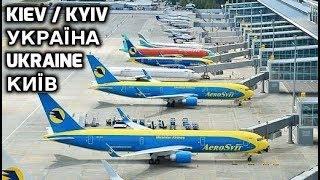 Ukraine  Boryspil International Airport аеропорт Бориспіль Київ Україна Kiev