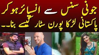 Johnny Sins say Inspire ho kr Pakistani Larka P**n Star Kesy Bana  Urdu Times UK