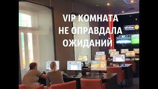 Вилки от ALEX КАППЕР I Обзор VIP от Winline