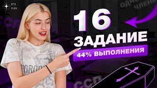 Задание 16  Самое сложное  Теория + практика  Русский с Верой ЕГЭ Flex