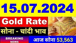 Today gold price 18.06.2024 in India II Gold rate today II Gold price today II Aaj ka sone ka bhav