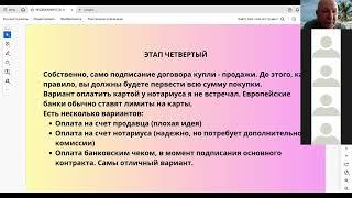 Италия. Недвижимость. Инвестиции