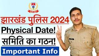 Jharkhand Police Physical Date 2024  फिजिकल के लिए समिति का गठन Jharkhand Police Running Date 2024