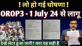 JCOsजवान और फैमिली पेंशनर्स के लिए OROP3 की घोषणा देखें Letter कब क्या किसे मिलेगा