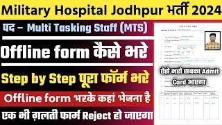 Military Hospital Jodhpur Offline form kaise bhare 2024 Military Hospital Jodhpur Offline form 2024