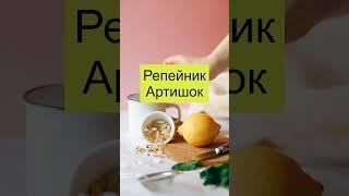 ГЭРБ. Рефлюкс. Что делать. ГЭРБ и желчегонные. #Shorts