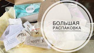 Много посылок радость распаковки  scrapbooking  unpacking