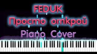 FEDUK - Просто открой  PIANO COVER  КАВЕР НА ПИАНИНО