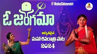 #Shivaratri New Song 2024  O Jangama song by Singer Rohini  #Mahashivratri2024 #shivaratrisongs