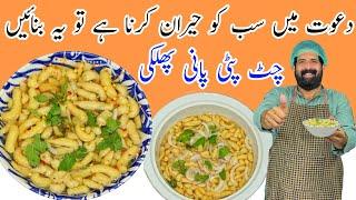 Pani Phulki Recipe  Street Style Recipe Low Cost  Ramzan Recipes  Pani Phulki  BaBa Food RRC