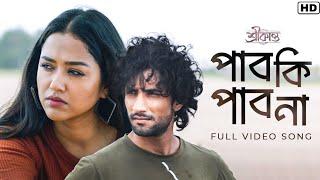 Pabo Ki Pabo Naপাব কি পাব নাSrikanto  Rishav - Sohini  DebayanPralayAnis  hoichoi SVF Music