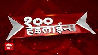 Top 100 at 10AM Superfast News 24 July 2024