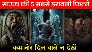 Top 5 Best South Horror Hindi Dubbed Movies  South Horror Thriller Movies in Hindi  Horror Movies