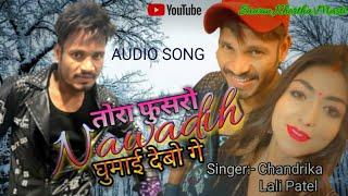 Tora Phusro Nawadih Ghumai Debo Ge।।तोरा फुसरो नावाडीह घुमाई देबो गे।।New Khortha Song 2023