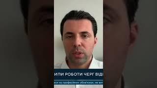 Що таке «черги відключень» світла і як вони працюють - голова правління НЕК «Укренерго» Кудрицький