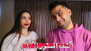 مريم فضحتني ما توقعتا تعمل فيني هيك  