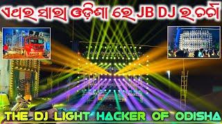 JB DJ NEW SETUP 2024  WITH POWERFUL BACK SIDE 92 SARPHY LIGHT INSTALL HEVAY BASS SOUND CHECK