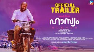 Haasyam - Official Trailer 2022  Harisree Ashokan KPAC Lalitha  Jayaraj  Varun Krishna