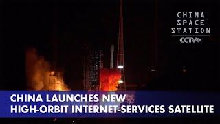 China Launches New High-Orbit Internet-Services Satellite