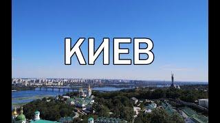 Киев Украина  Интересные места и достопримечательности Киева  Что посмотреть в Киеве