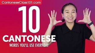 10 Cantonese Words Youll Use Every Day - Basic Vocabulary #41