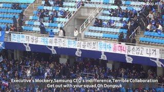 Suwon Samsung fans Banner phrase of anger about relegation crisis 20231202 K-League