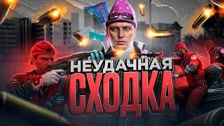 ФАН ВСТРЕЧА С ЛЕТАЛЬНЫМ ИСХОДОМ  ПРИКОЛЫ В ГТА 5  GTA 5